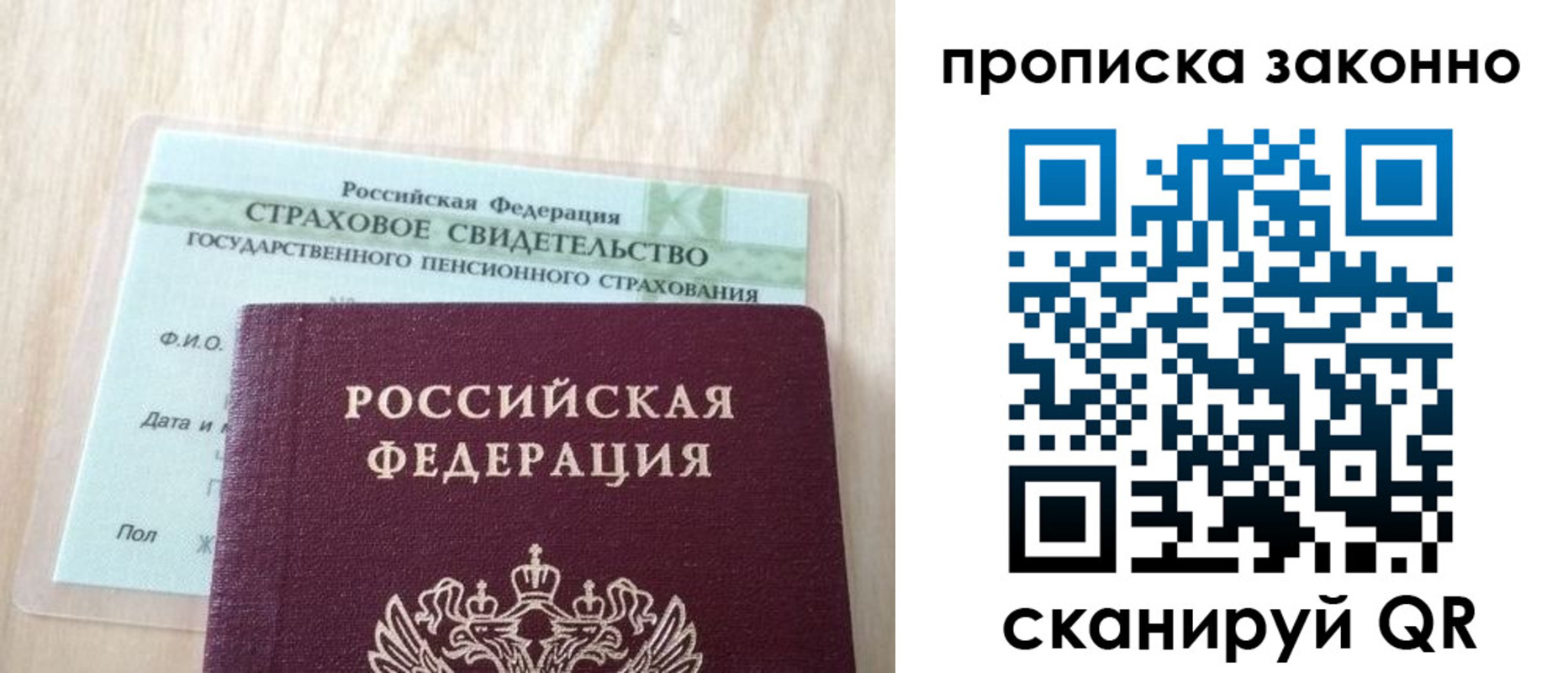 где прописаться в Алтайском крае