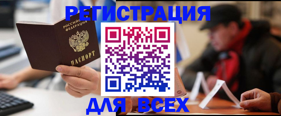 регистрация для школы в Алтайском крае