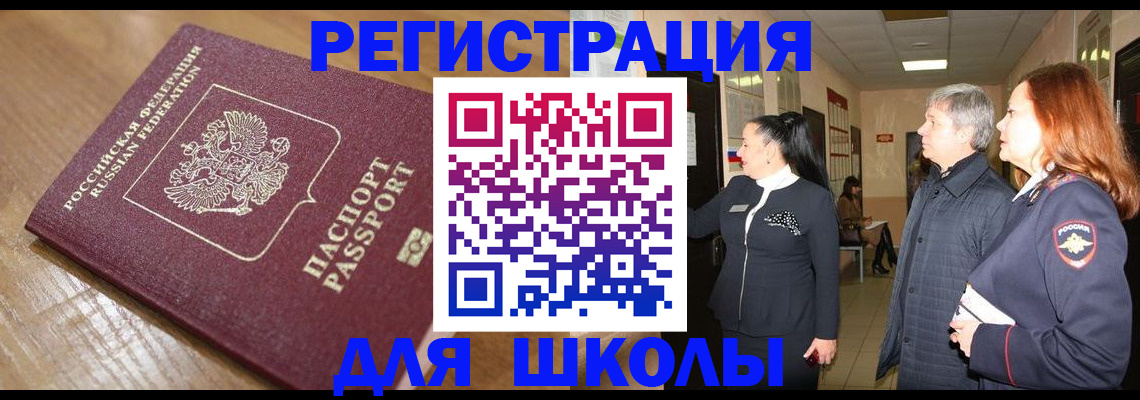 найти адрес прописки в Алтайском крае